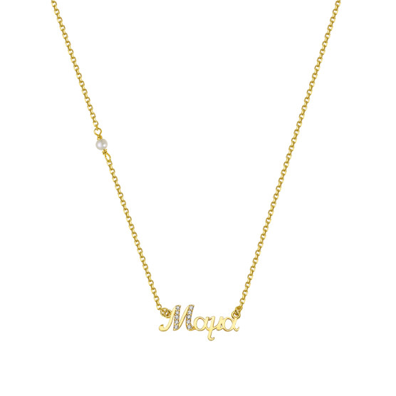 Necklace in yellow gold with an element of the word mom